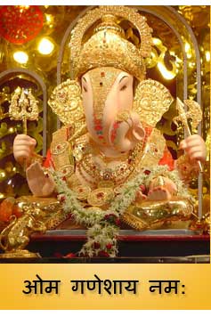 Shri Ganesh